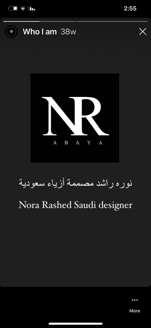 إن آر عبايا