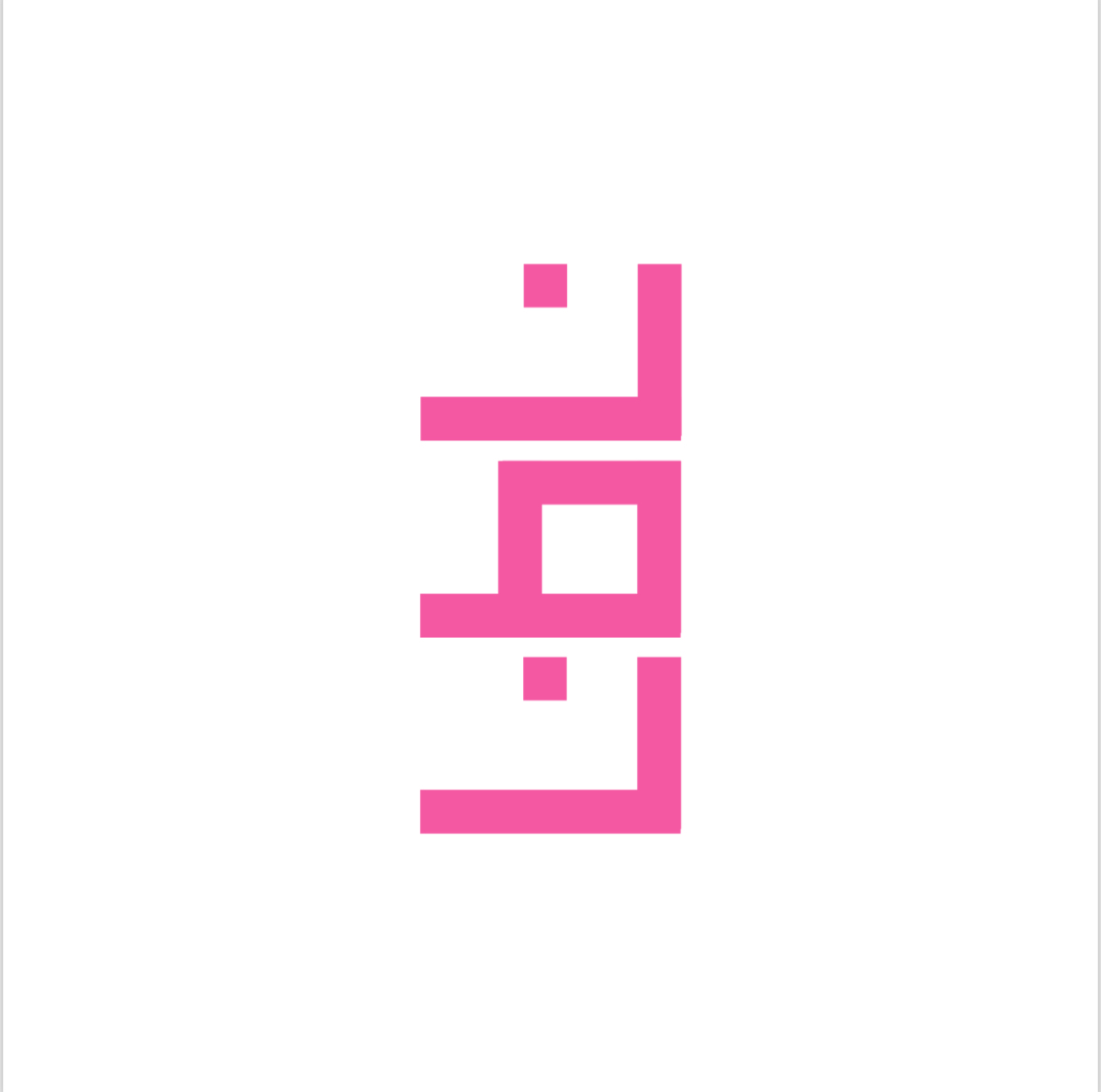 نون لاين
