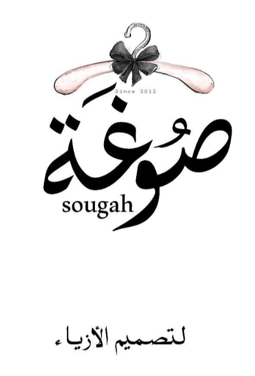 صوغة