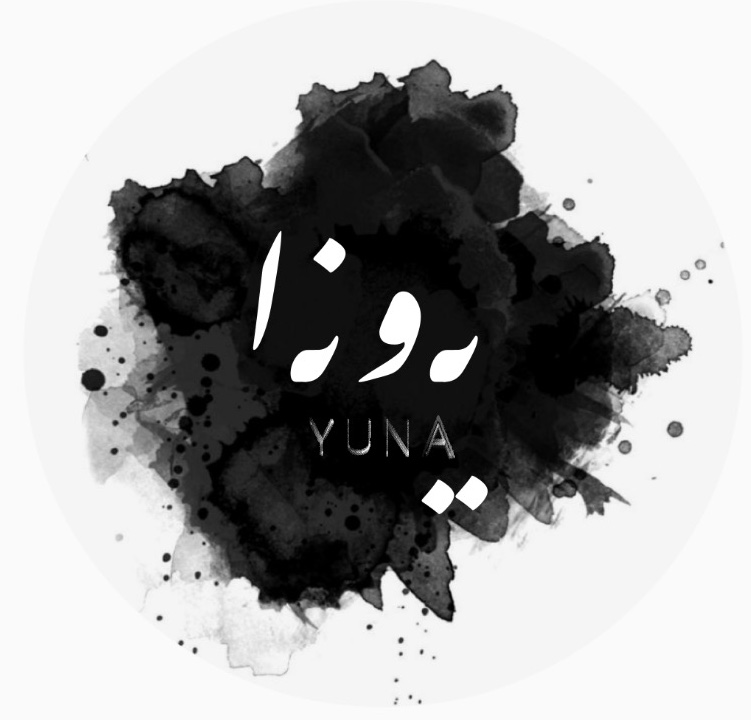 يوناليسكا