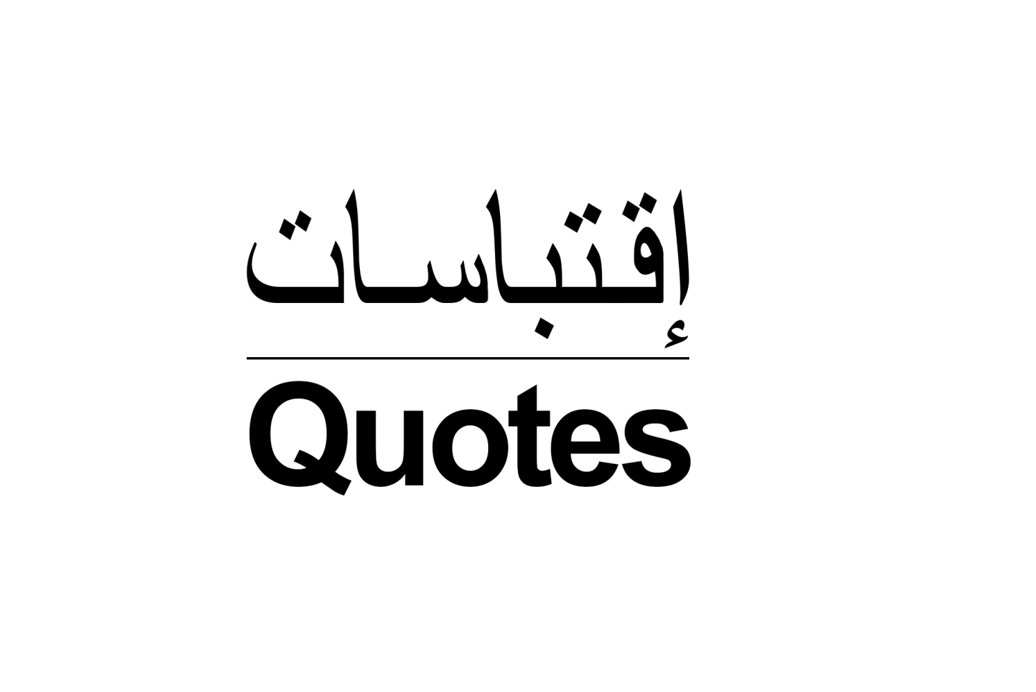 Quotes Iqtabasat