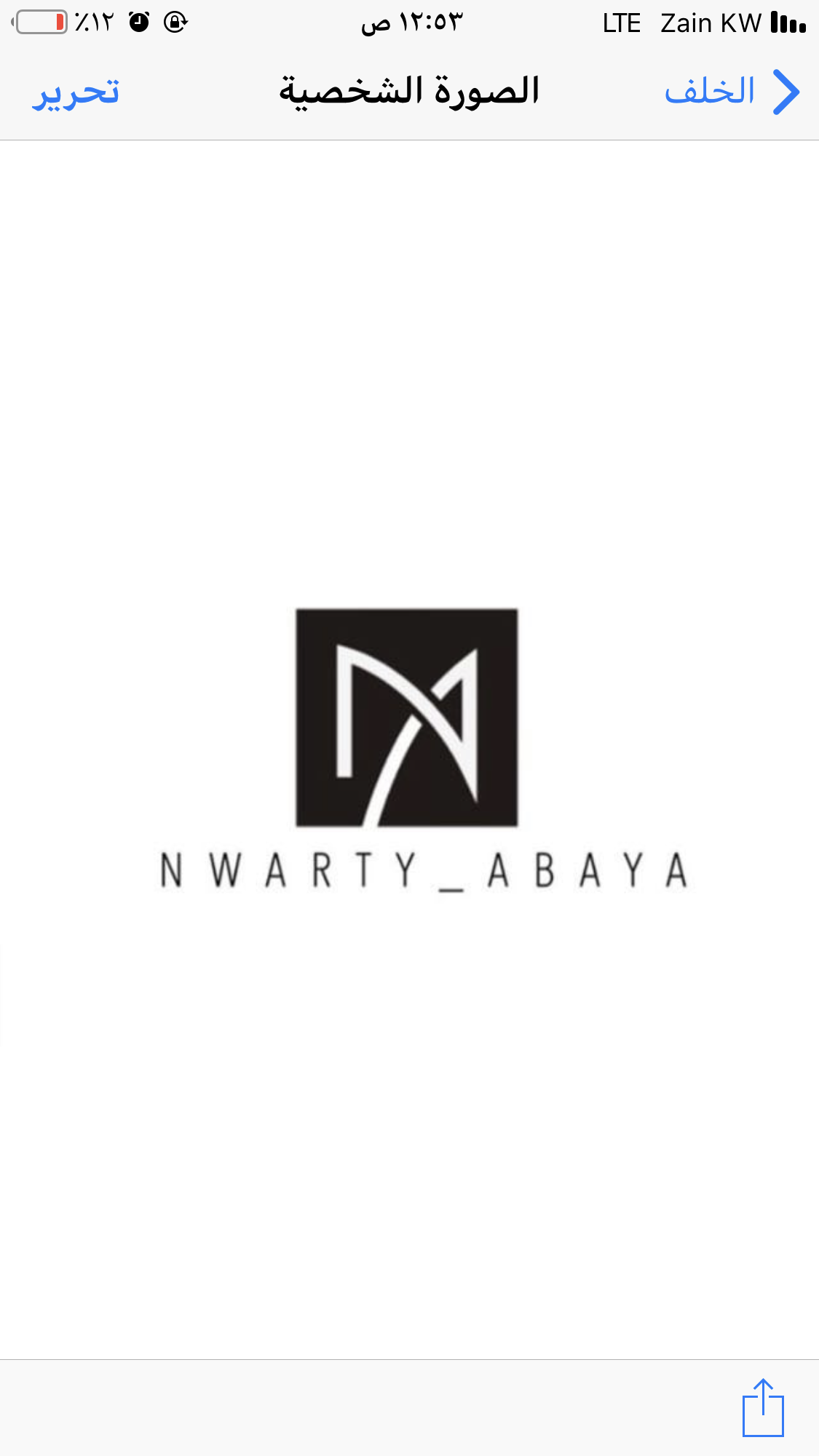 نوارتي عبايا